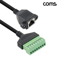 Coms 랜 RJ45 8P8C 터미널 변환 케이블 1M 터미널 블록 8핀