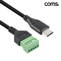 Coms USB C타입 터미널 변환 케이블 1M 터미널 블록 5핀