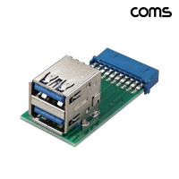 Coms USB 포트 19Pin/20Pin to USB 3.0A 2Port 2포트 듀얼젠더 상하 메인보드 마더보드 19핀/20핀 F to USB AF