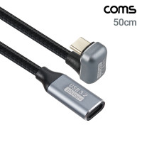 Coms USB 3.2 C타입 연장 케이블 MF 50cm, 10Gbps PD 고속충전 꺾임