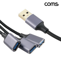 Coms USB 3.0 허브 3포트 케이블 1.2m 3Port 5Gbps