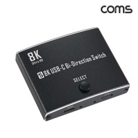 Coms 8K C타입 양방향 선택기 8K4K@60Hz 2포트 USB3.1 USB-C 썬더볼트4 케이블