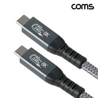 Coms USB 4.0 Type C 케이블 C타입 40Gbps E-Marker 이마커 1.2m 240W 8K