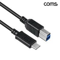 Coms USB Type C to B 3.0 케이블 2m C타입 to B타입 5Gbps