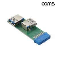 Coms USB 포트 19Pin/20Pin to USB 3.0A 2Port 2포트 듀얼젠더 좌우 메인보드 마더보드 19핀/20핀 F to USB AF