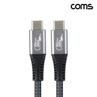 Coms USB 4.0 Type C 케이블 C타입 40Gbps E-Marker 이마커 1m 240W 8K