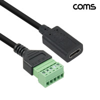 Coms USB C타입 터미널 변환 케이블 30cm 터미널 블록 5핀