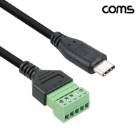 Coms USB C타입 터미널 변환 케이블 30cm 터미널 블록 5핀