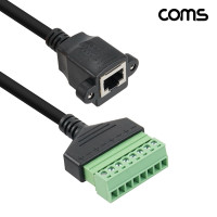 Coms 랜 RJ45 8P8C 터미널 변환 케이블 30cm 터미널 블록 8핀