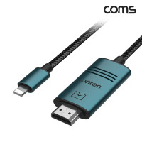 Coms iOS 8핀 HDMI 컨버터 케이블 2M, 8Pin 1080p