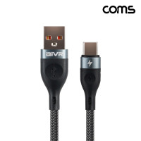 Coms USB C타입 충전전용 케이블 1M USB 3.1 40W