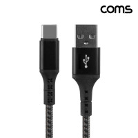 Coms USB C타입 고속충전 케이블 1M USB 3.1 3A