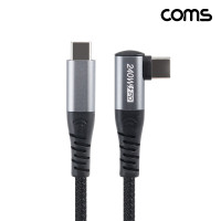 Coms USB C타입 고속충전 케이블 1M USB 3.1 240W 5A 꺾임