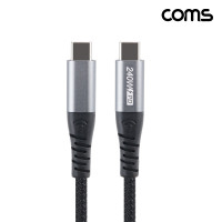 Coms USB C타입 고속충전 케이블 1M USB 3.1 240W 5A