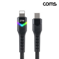 Coms iOS 8핀 고속충전 케이블 1M, C타입 8pin USB 3.1 27W LED