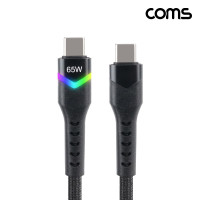 Coms USB C타입 MM 고속충전 케이블 1M USB 3.1 65W LED