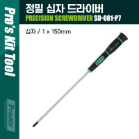 PROKIT (SD-081-P7) 정밀 드라이버 No.1*150mm