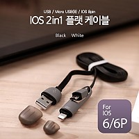 Coms USB 멀티 케이블 2 in 1 꼬리물기 Micro B 5P 마이크로 5핀 iOS 8Pin 8핀 Black 1M