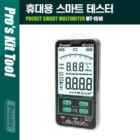 PROKIT (MT-1510) 휴대용 스마트 테스터, 전류, 전압, 저항, 주파수, 온도, RMS