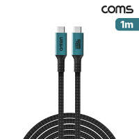 Coms USB 4.0 C to C타입 100W PD 썬더볼트4 케이블 8K 40Gbps 1m