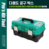 PROKIT (SB-510) 다용도 공구 박스 21형 3층 구조