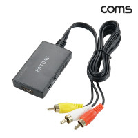 Coms HDMI to AV 컨버터 변환기 컴포지트 RCA 3선 3RCA