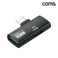 Coms C타입 변환젠더, USB 3.2 10Gbps 100W 고속충전 USB 3.1 Type C