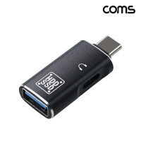 Coms C타입 변환 오디오 젠더 A타입 USB 3.0 Type C 이어폰