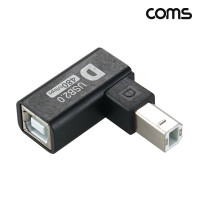 Coms USB B타입 연장젠더 Type B 2.0 하향꺾임