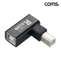 Coms USB B타입 연장젠더 Type B 2.0 우향꺾임