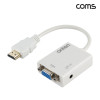 Coms HDMI to VGA 컨버터 스테레오 3.5mm 오디오 지원 1080P FHD