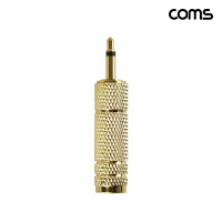 Coms 모노 젠더 6.5mm MONO Female to 3.5mm Male 골드커넥터