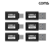Coms C타입 젠더 세트 USB 3.2 3개+3개 10Gbps