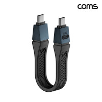 Coms USB4 2.0 C타입 케이블 13cm 80Gbps 120Gbps 8K 240W