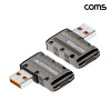 Coms USB C타입 변환젠더 A to C 10Gbps 120W 2개입