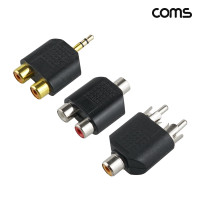 Coms 오디오 변환 젠더 RCA to ST 3개입