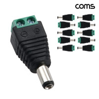 Coms DC 터미널 2Pin 변환 젠더 외경 5.5 내경 2.1 M 10개입 CP035