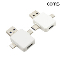 Coms USB 멀티 변환젠더 2종 세트 T형  8핀 C타입 마이크로5핀