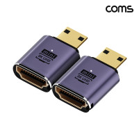 Coms HDMI 2.1 to Mini HDMI 변환젠더 2개 1세트 8K 60Hz UHD 미니HDMI