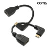 Coms 미니 HDMI 변환 젠더 케이블 10cm HDMI to Mini HDMI MF 좌향꺾임 2개입