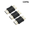 Coms HDMI 일체형 연장 젠더 MM 3개입