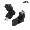Coms HDMI 연장 젠더 회전형 상하 90도 꺾임 MF 2개입
