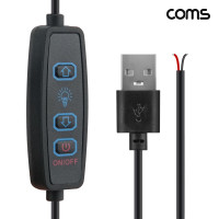 Coms 제작용 LED 컨트롤러 리모컨 원거리 USB DC 2선