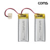 Coms 102050 충전지 3.7V 1000mAh 리튬폴리머 배터리 2개입