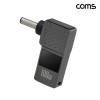 Coms C타입 PD 변환 젠더 100W 20V 꺾임 고리형 외경 4.0 내경 1.35