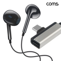 Coms C타입 이어폰 1.2m 동시충전 컨트롤 BLACK 국내폰 마이크