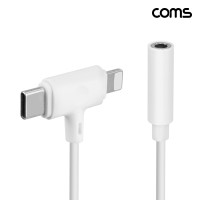 Coms C타입 iOS 8핀 오디오 젠더 3.5mm 스테레오 이어폰 AUX 10cm