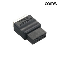 Coms USB 2.0 9Pin to E타입 헤더 변환 어댑터 FF
