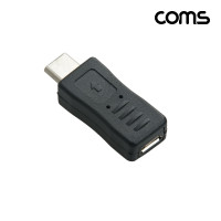 Coms USB 3.1 Type C 마이크로 5핀 변환 젠더 Micro 5Pin to C 타입