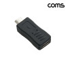 Coms USB 3.1 Type C 마이크로 5핀 변환 젠더 C to Micro 5P 타입